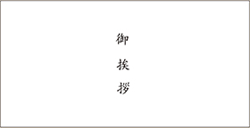 封筒 表