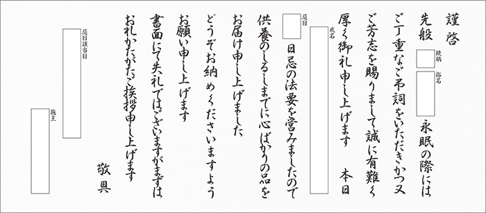 仏式2 (戒名あり)