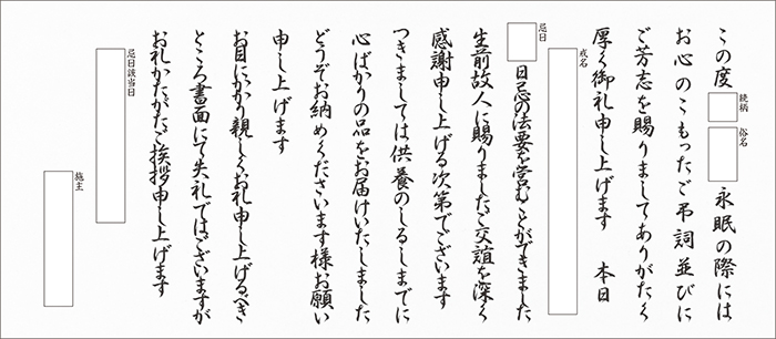 仏式3 (やわらかな文面)