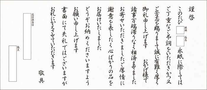 宗教を問わない文