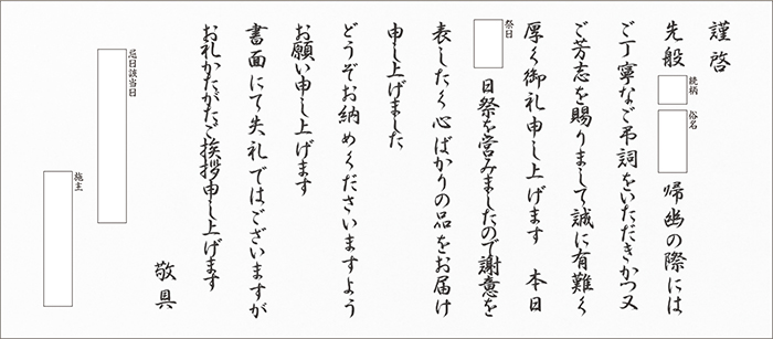 神式