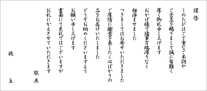 定型書状