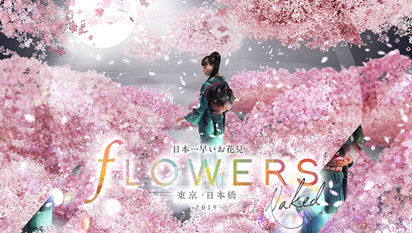 FLOWERS BY NAKED 2019 -東京・日本橋-