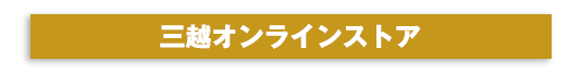 購入ページへ