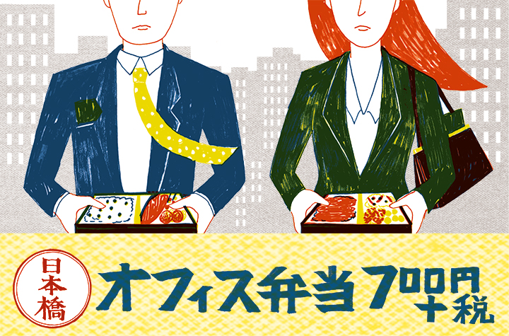 トップのイラスト画像