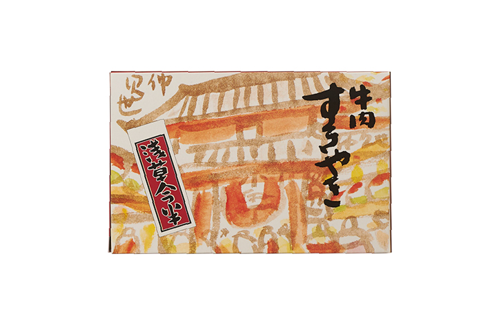 ＜浅草今半＞牛肉すきやき