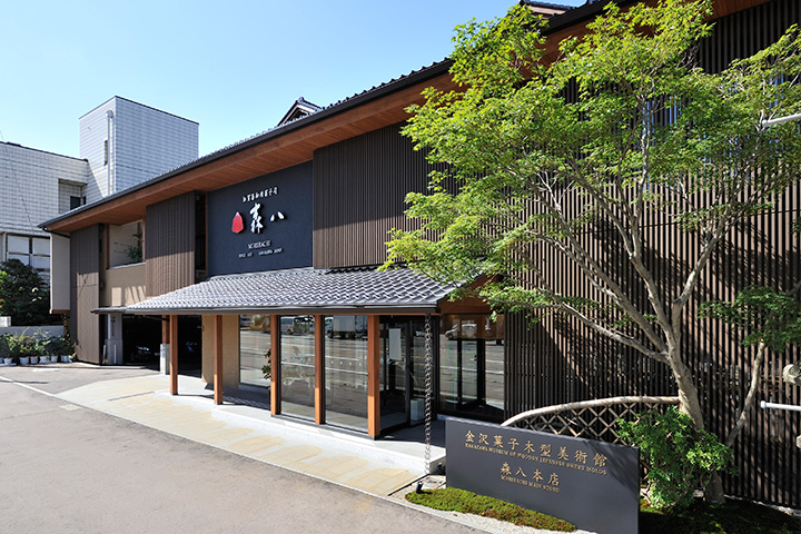 金沢の＜森八＞本店
