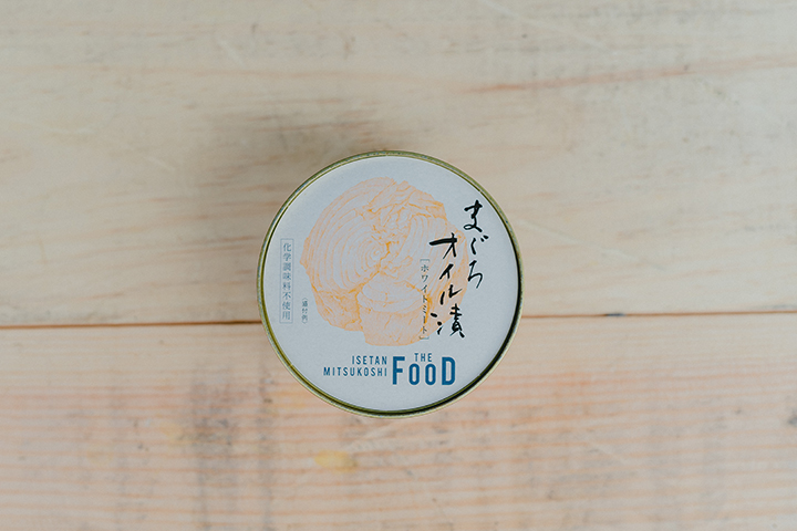 ＜ISETAN MITSUKOSHI THE FOOD＞まぐろオイル漬