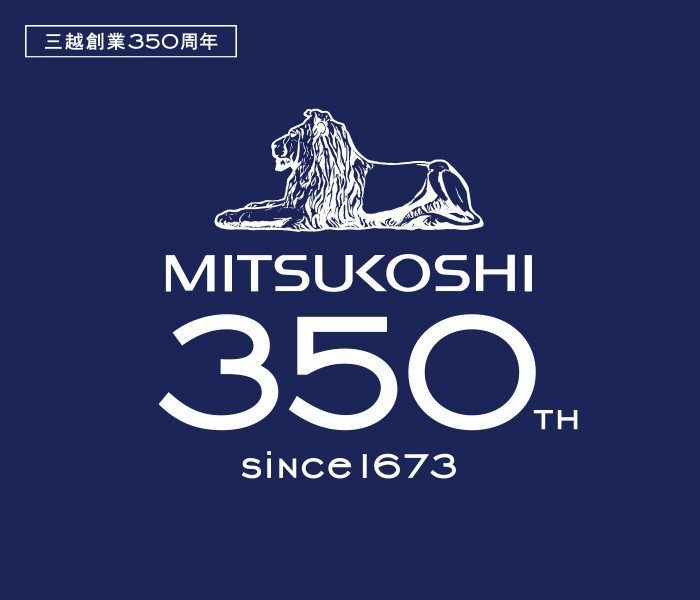 三越創業350周年スペシャルサイト