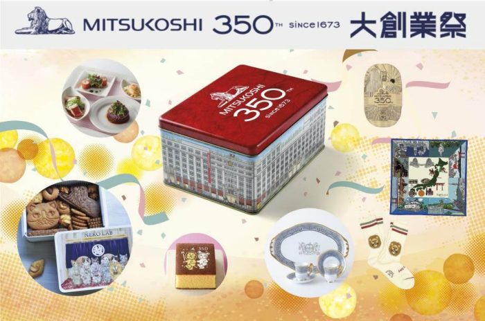 おかげさまで、三越創業350周年