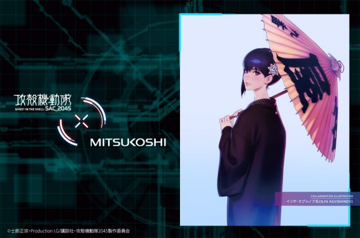 攻殻機動隊 Sac 45 Mitsukoshi 銀座三越 三越店舗情報 攻殻機動隊 Sac 45 Mitsukoshi 銀座三越 三越店舗情報