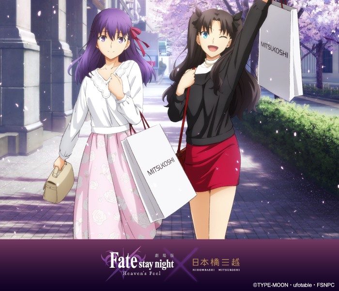 日本限定 限定 Fate stay night 三越コラボ バスタオル 間桐桜 遠坂 凛
