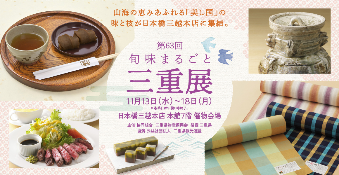 第19回鹿児島展