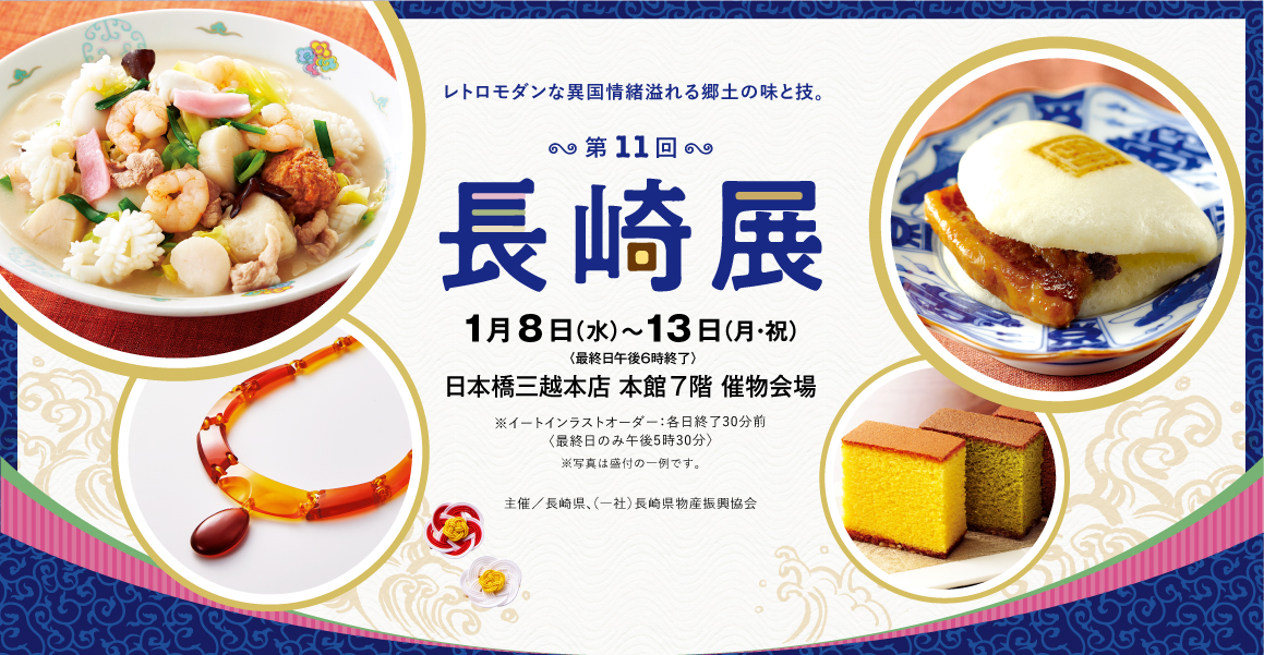 第19回鹿児島展
