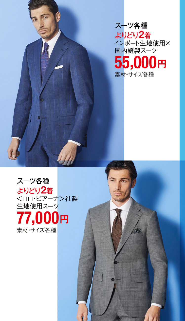 三越 紳士ファッション大市 日本橋三越本店 三越伊勢丹オンラインストア 公式 三越 紳士ファッション大市 日本橋三越本店 三越伊勢丹オンラインストア 公式