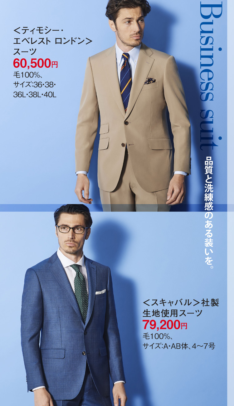 三越 紳士ファッション大市 日本橋三越本店 三越伊勢丹オンラインストア 公式 三越 紳士ファッション大市 日本橋三越本店 三越伊勢丹オンラインストア 公式