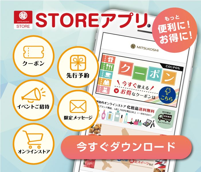 支店アプリ