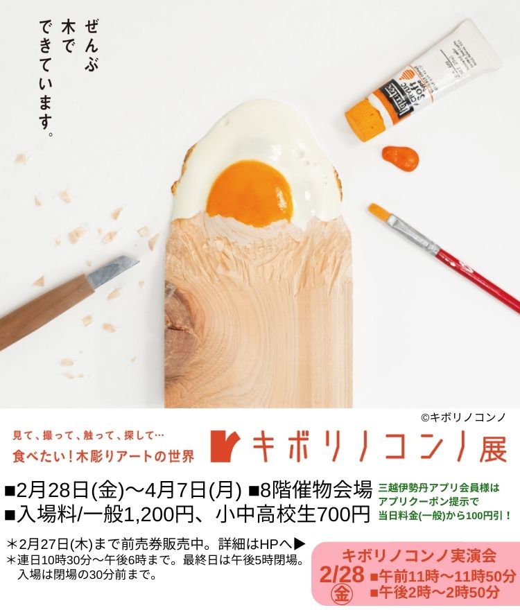 2 月28日(金)～4月7日(月) - 1