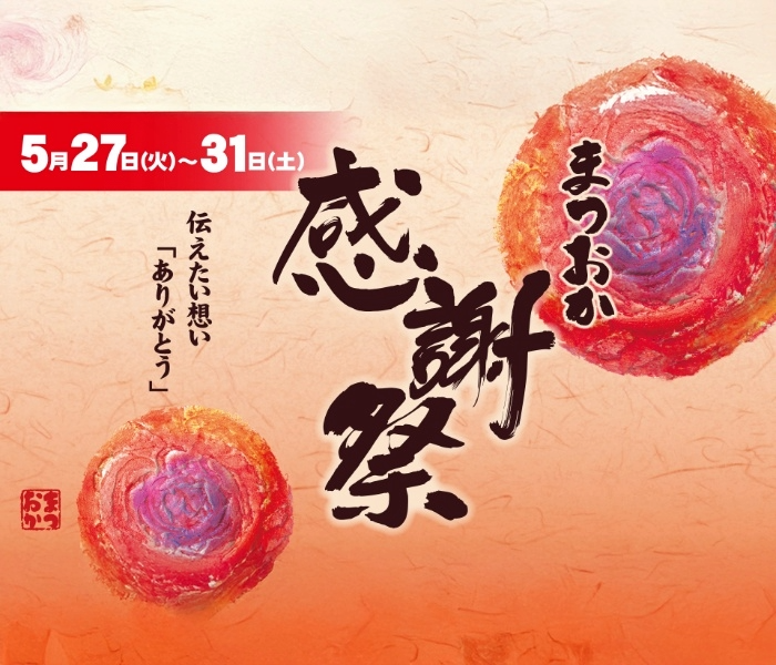 ショップニュース画像