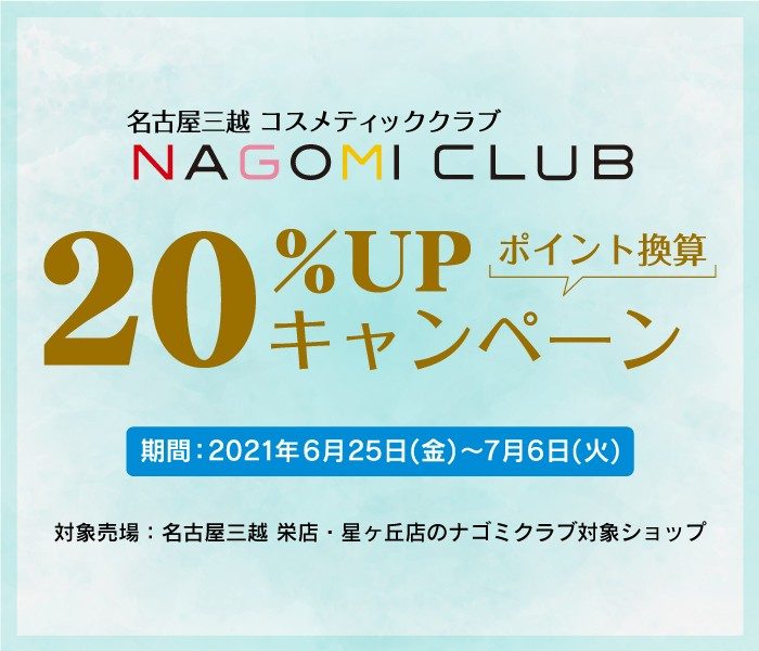 アクセス 星ヶ丘三越 三越 店舗情報 アクセス 星ヶ丘三越 三越 店舗情報