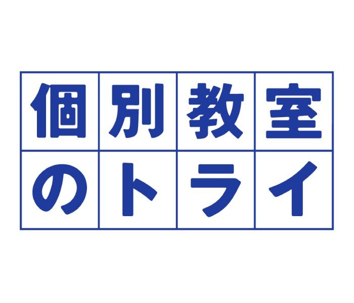個別教室のトライ　7階に6月開校！
