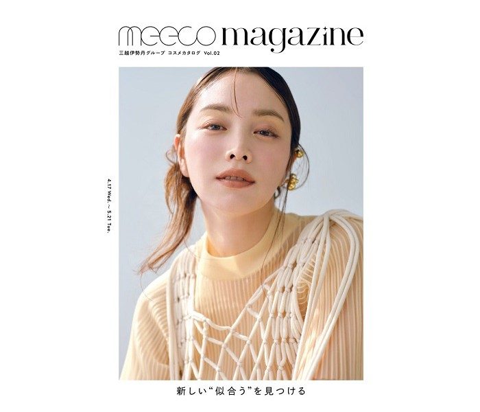 meeco magazine