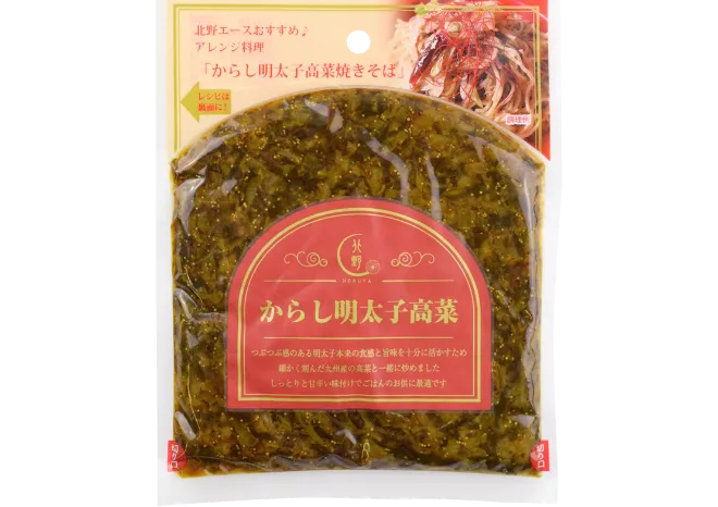 からし明太子高菜
