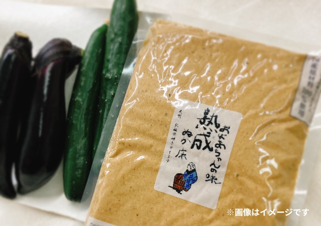 おばあちゃんの味　熟成ぬか床