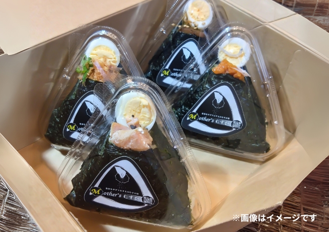 おにぎりセット