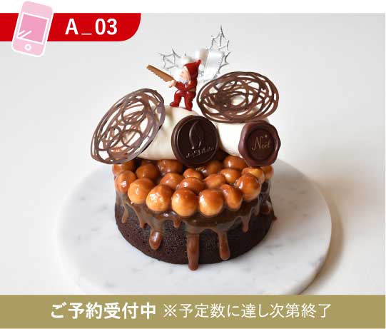 クリスマス スイーツ セレクション 名古屋栄三越 三越 店舗情報 クリスマス スイーツ セレクション 名古屋栄三越 三越 店舗情報