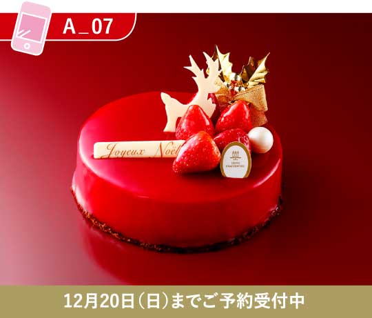 クリスマス スイーツ セレクション 名古屋栄三越 三越 店舗情報 クリスマス スイーツ セレクション 名古屋栄三越 三越 店舗情報