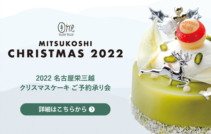 フレッシュマルシェ リフレッシュオープン 名古屋栄三越 三越 店舗情報