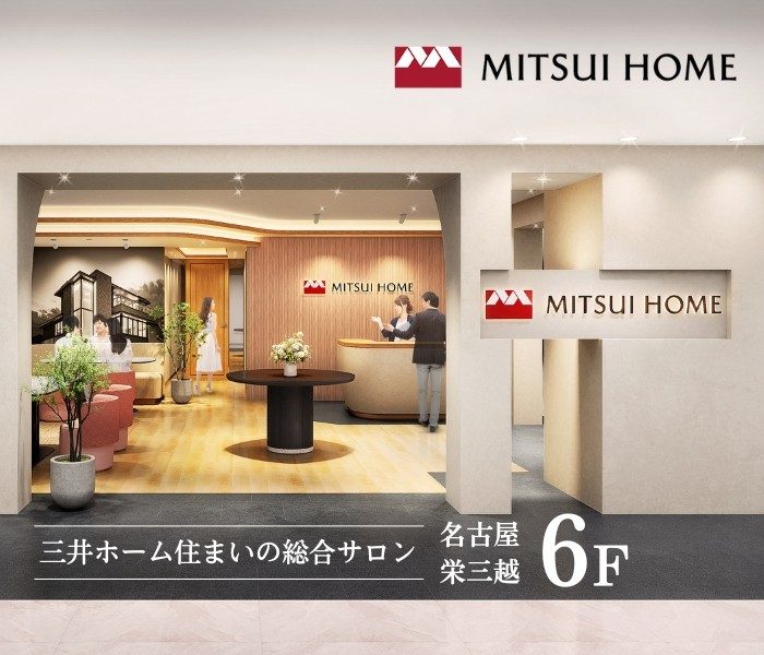 三井ホーム「住まいの総合サロン」