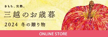 オンラインショップ