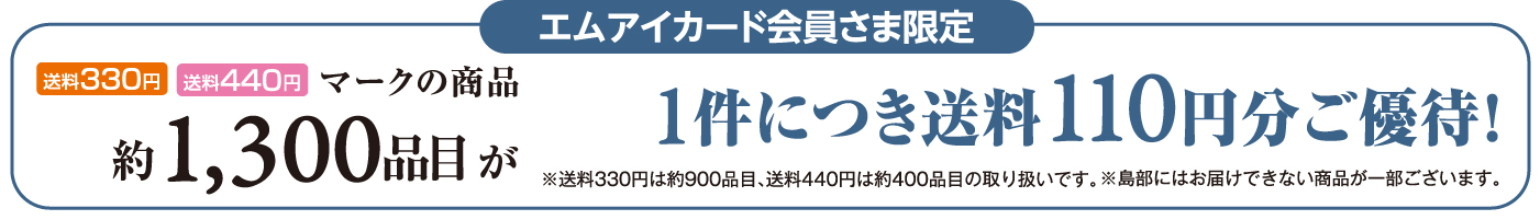 送料無料