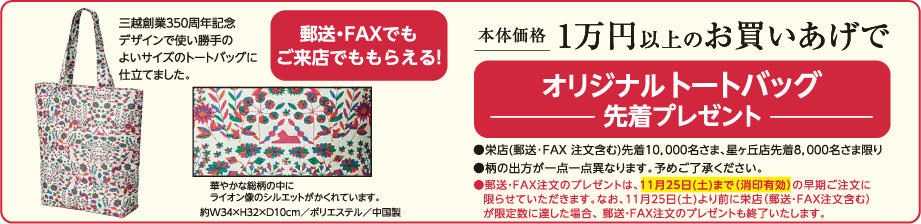 バッグプレゼント