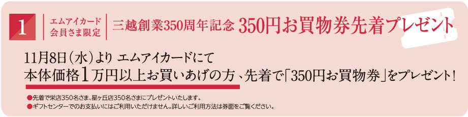 特典1