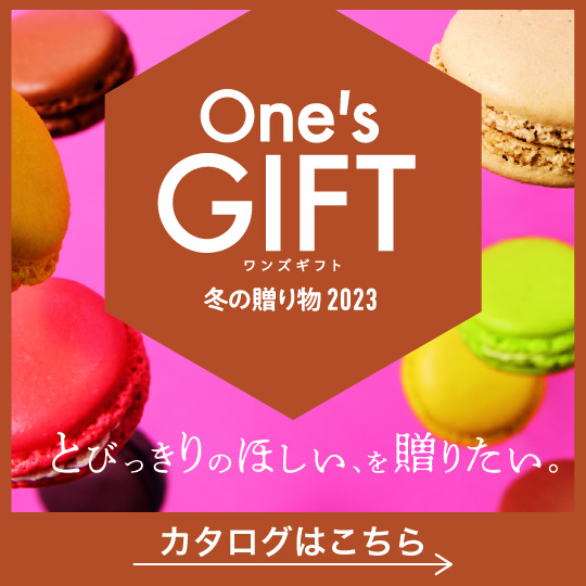 One's GIFT