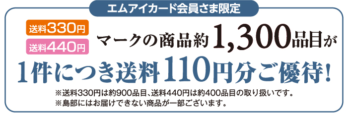 送料無料