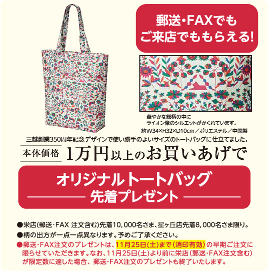 バッグプレゼント