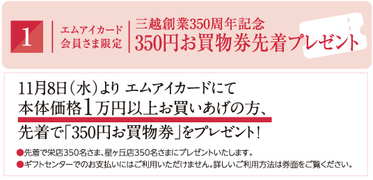 特典1