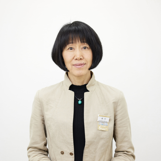 松川　豊子