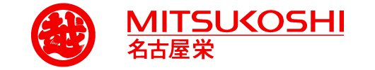 名古屋栄三越