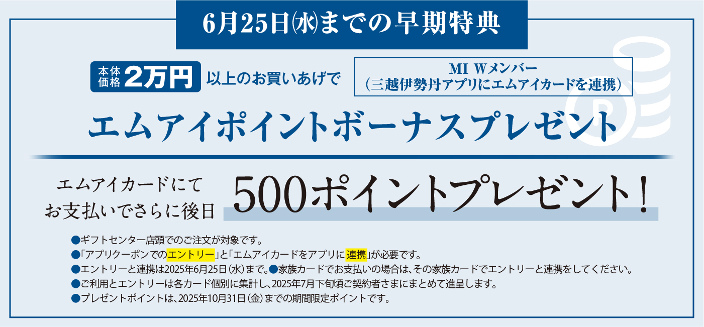 ポイント