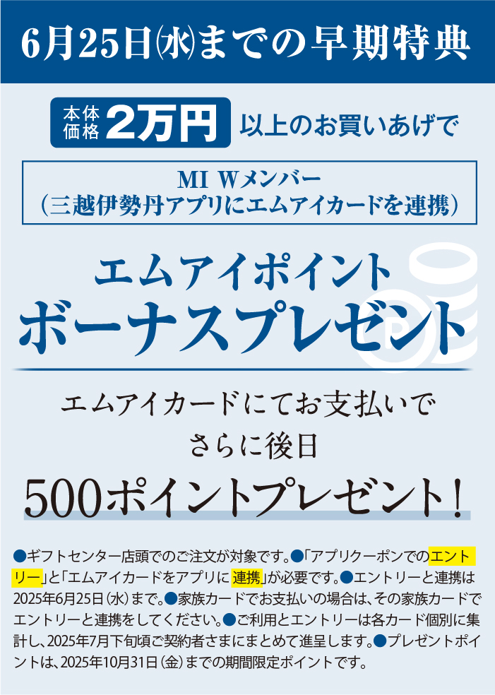 ポイント