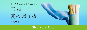 オンラインショップ
