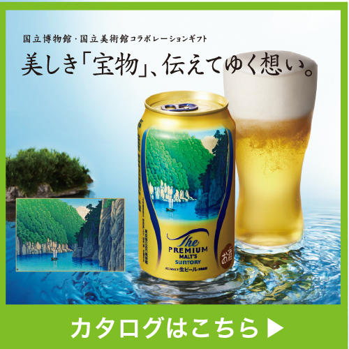 国立博物館コラボ