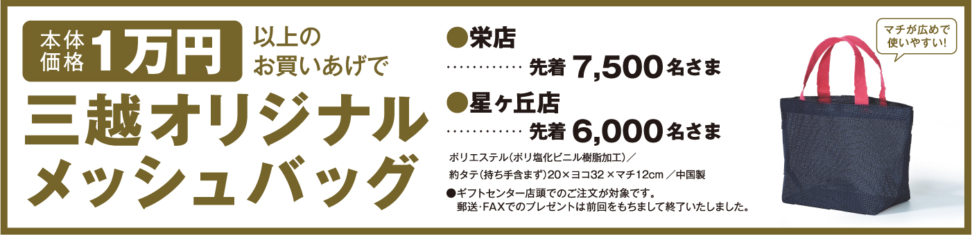 pcバッグプレゼント