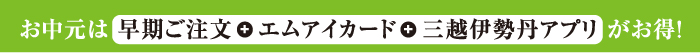 特典