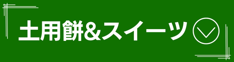 アンカーリンク - 2